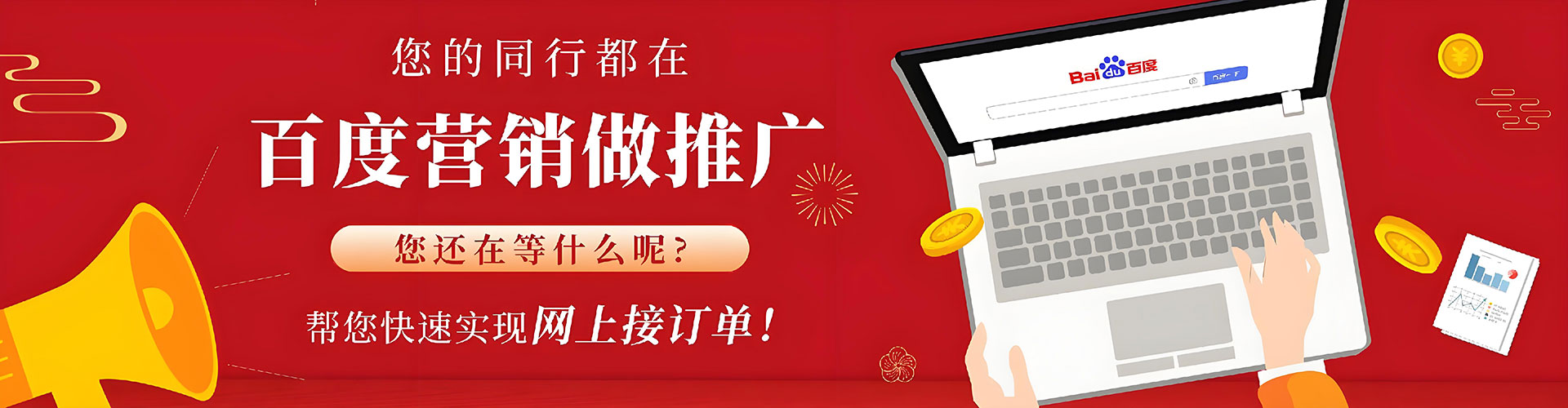 淮滨网络推广竞价