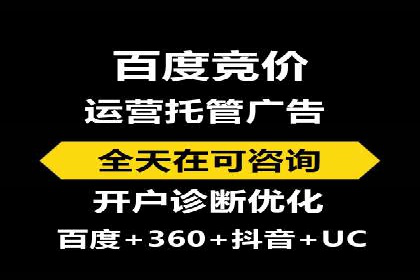 百度竞价广告的创意执行与运营效果展示